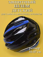 ШЛЕМ ЗАЩИТНЫЙ, Синий. купить оптом и в розницу ШЛЕМ ЗАЩИТНЫЙ, Синий. купить оптом и в розницу на базе игрушек